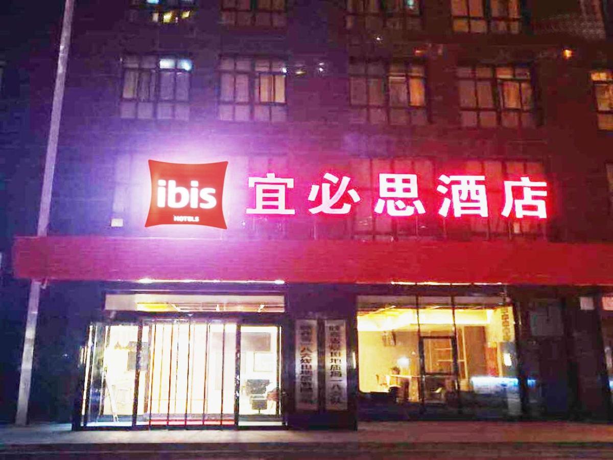 宜必思西安高新万达one店酒店 外观 照片
